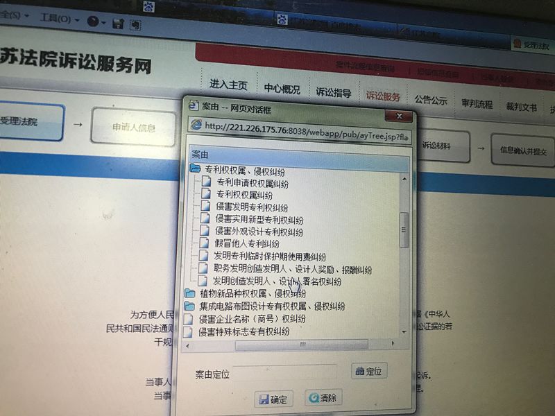 「發(fā)明人、設計人」署名權糾紛裁判要旨梳理
